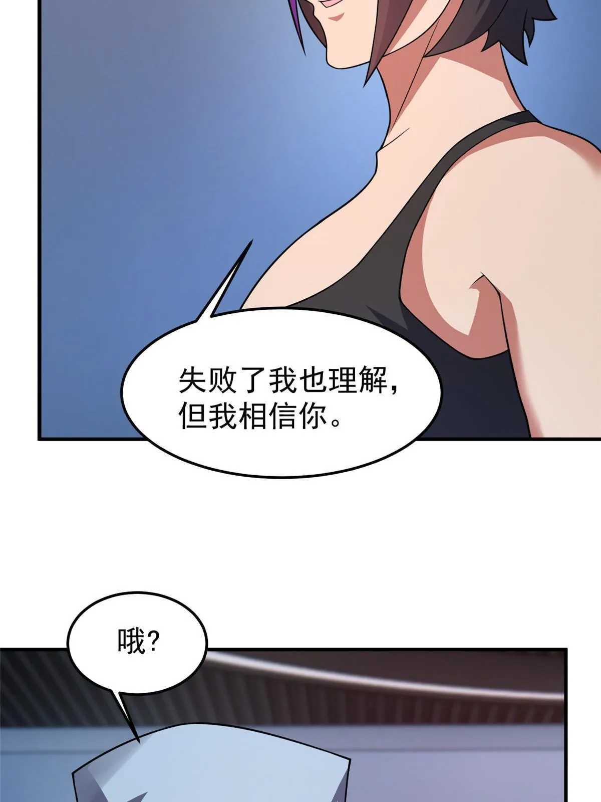 117 活化铜像关公 第43页
