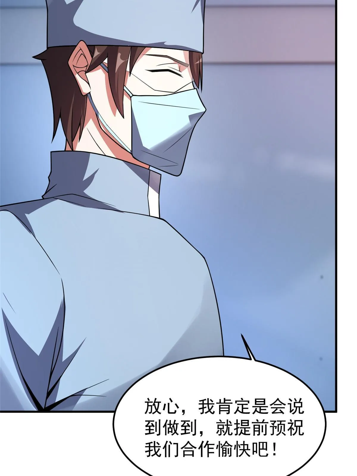 117 活化铜像关公 第44页