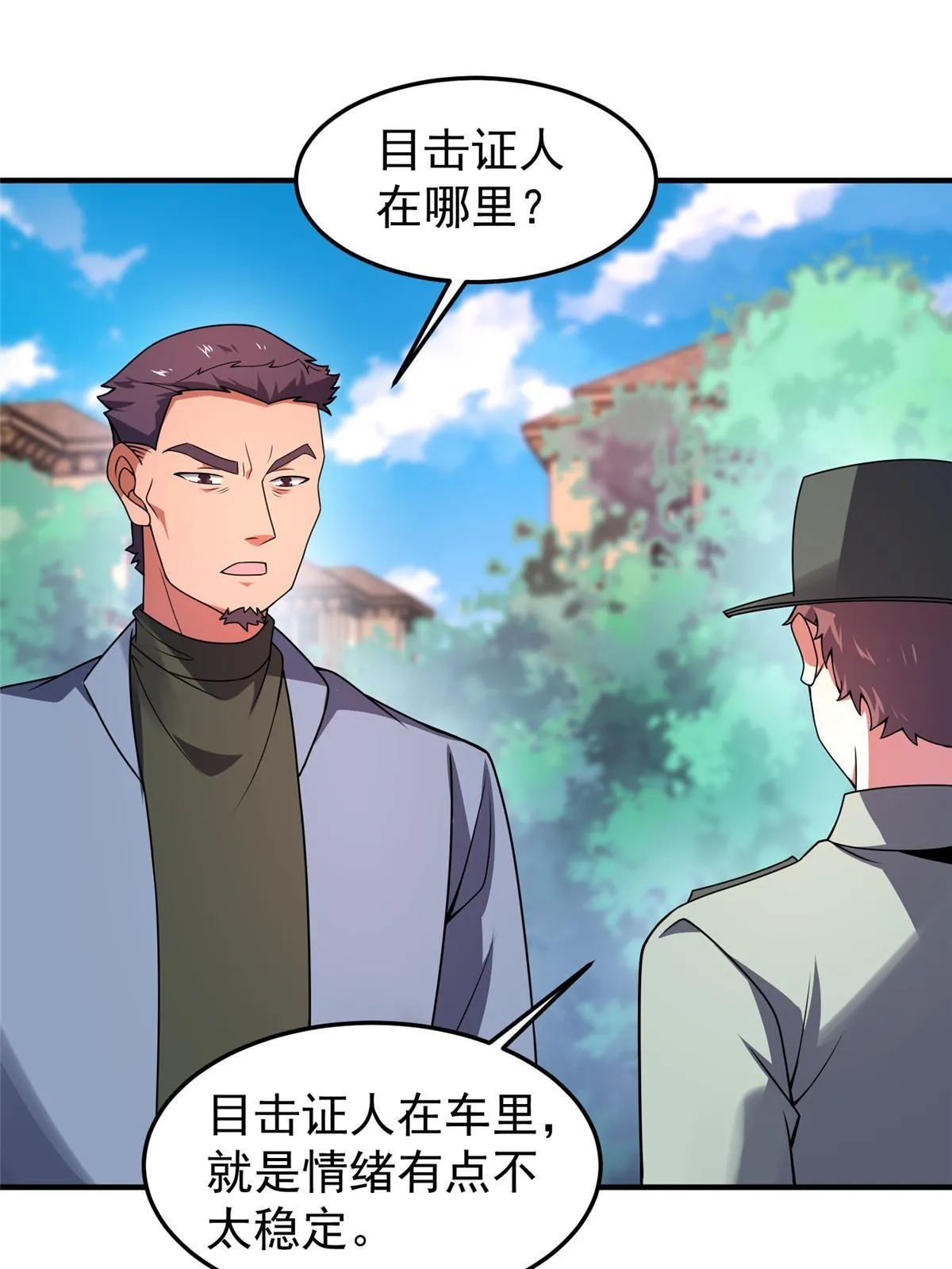 117 活化铜像关公 第48页