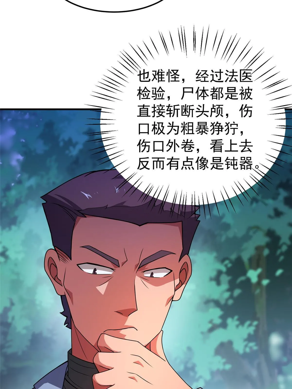117 活化铜像关公 第49页
