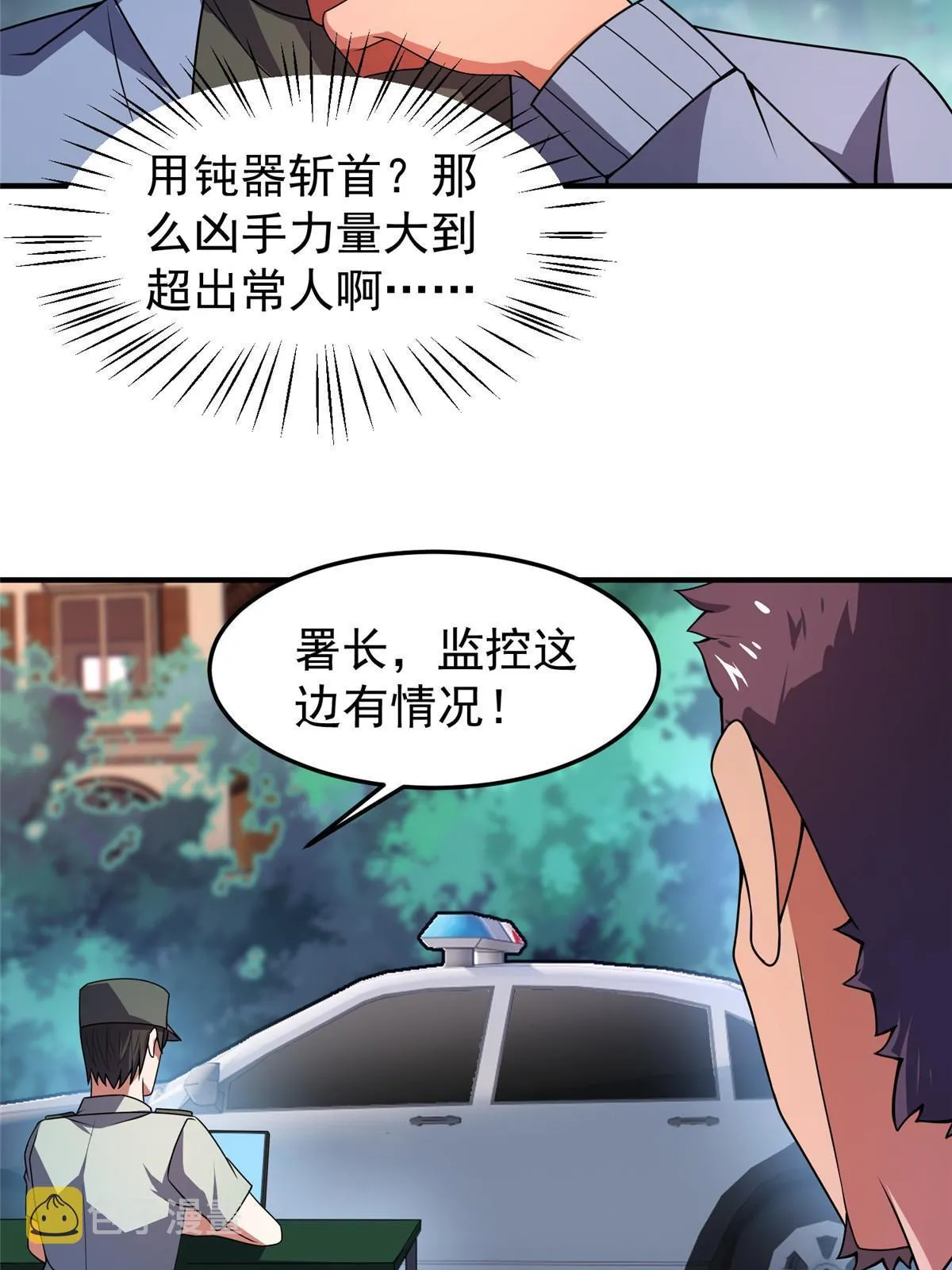 117 活化铜像关公 第50页