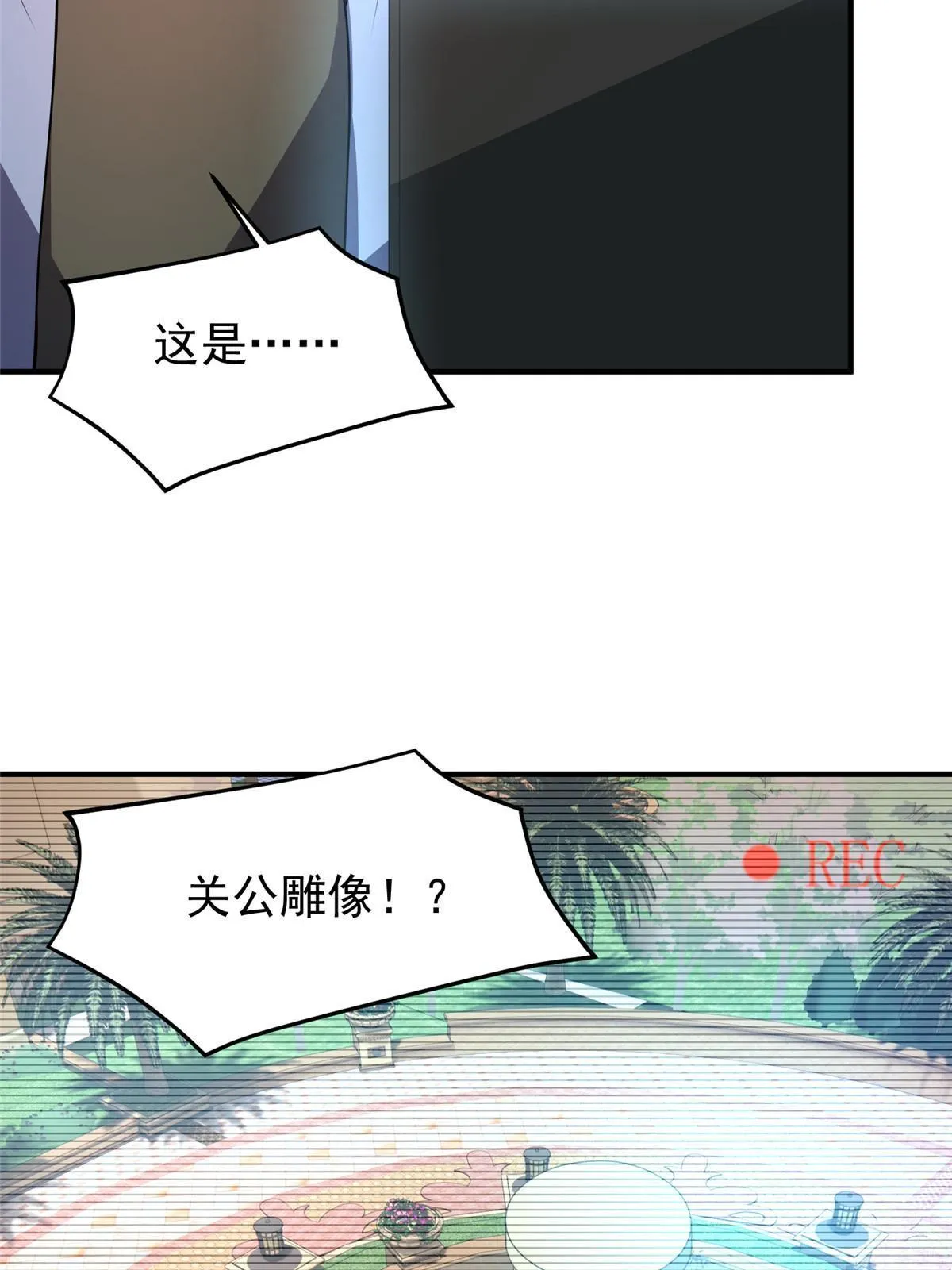 117 活化铜像关公 第52页