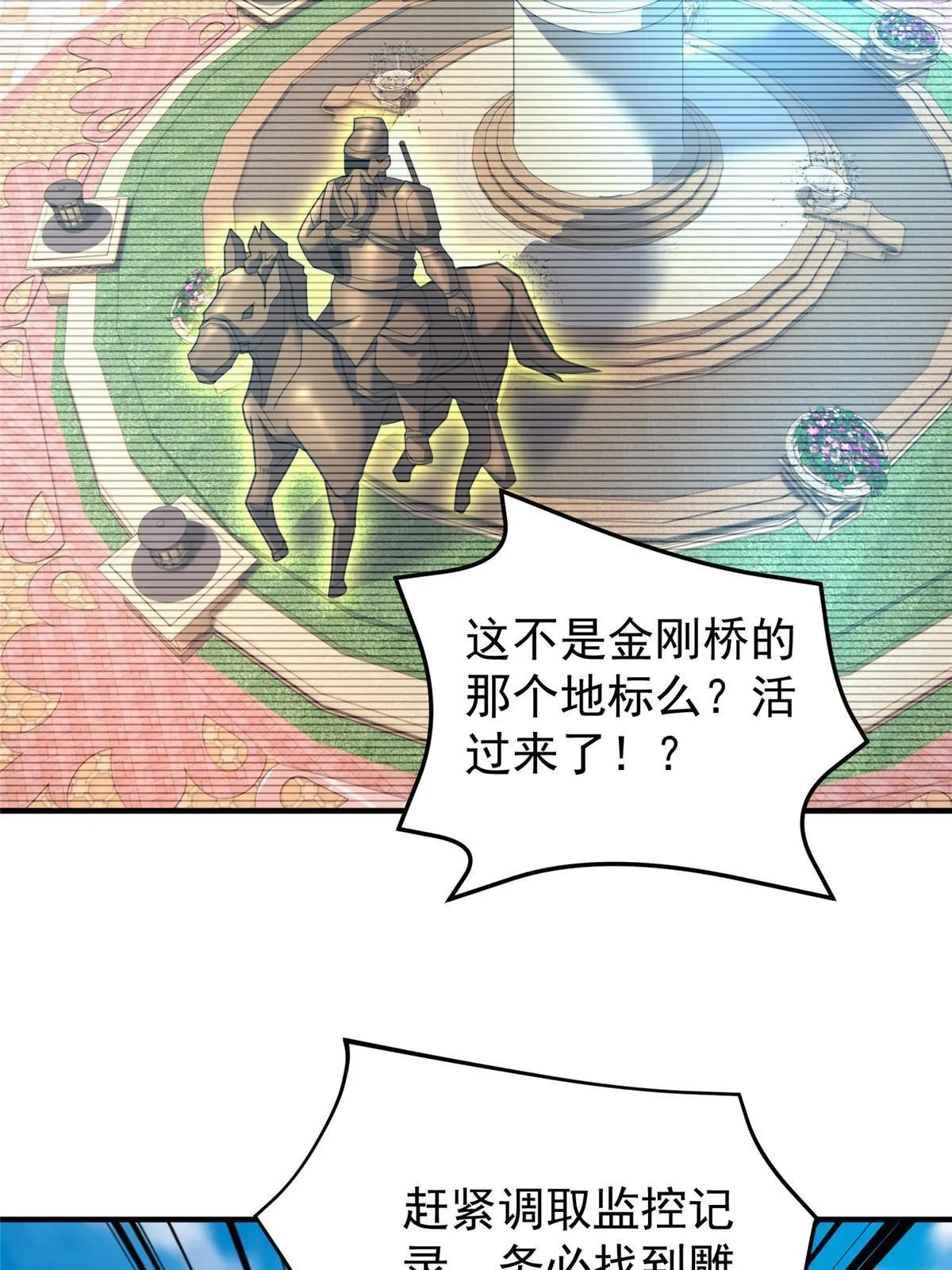 117 活化铜像关公 第53页