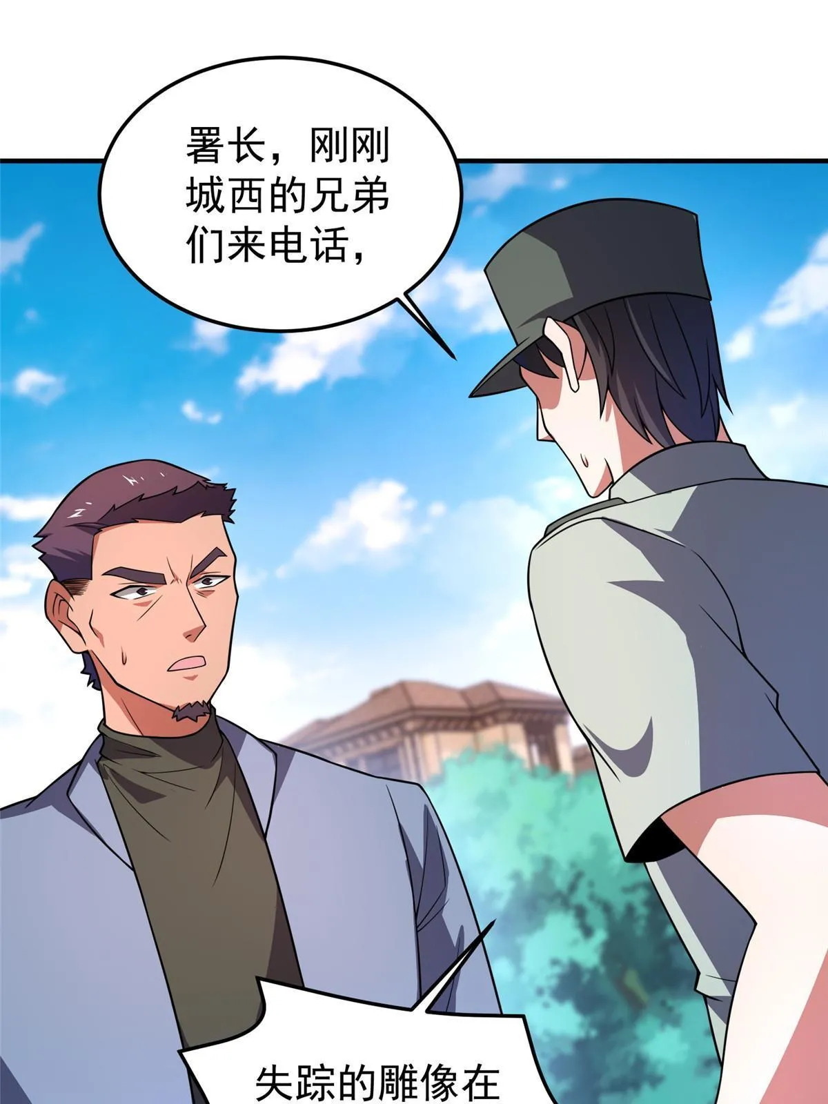 117 活化铜像关公 第56页