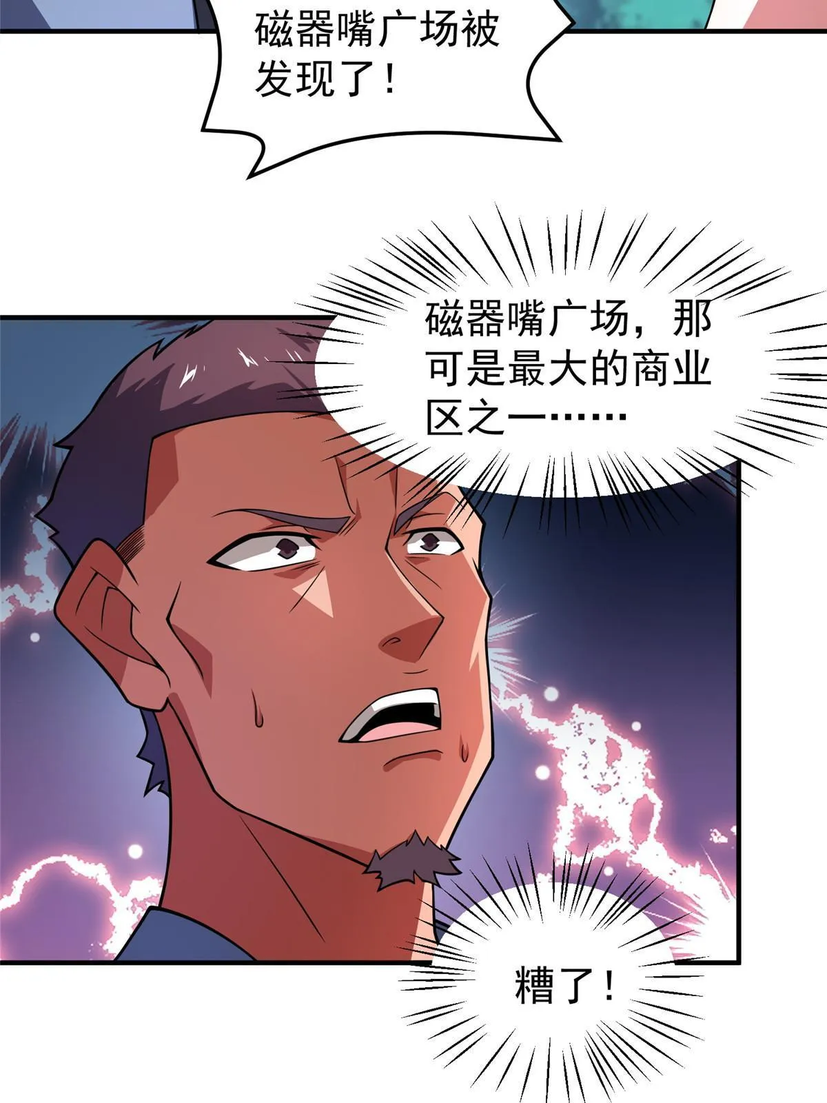 117 活化铜像关公 第57页