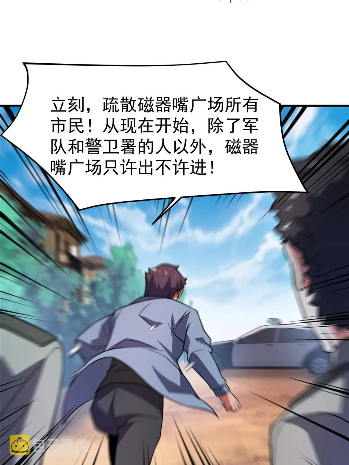 117 活化铜像关公 第58页