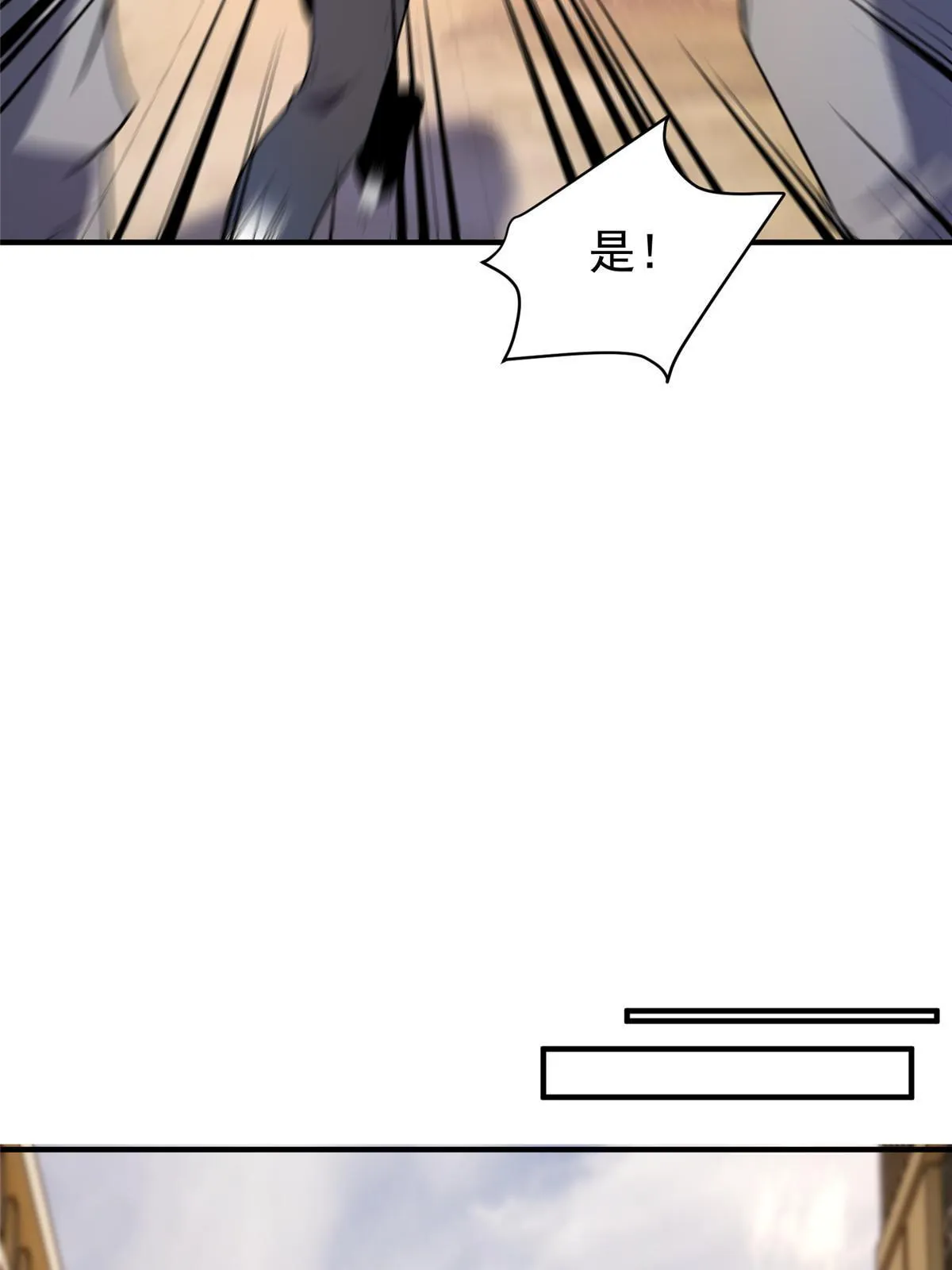 117 活化铜像关公 第59页