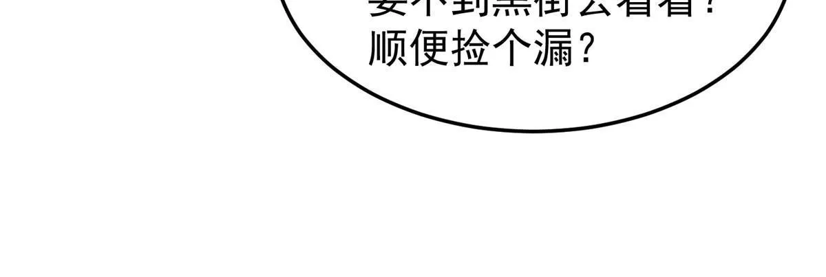 117 活化铜像关公 第62页