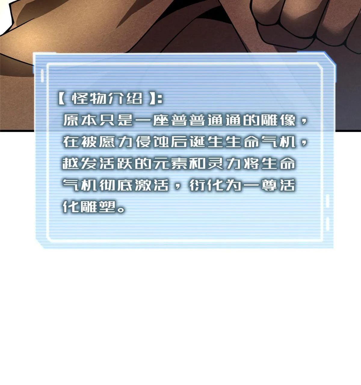 117 活化铜像关公 第67页