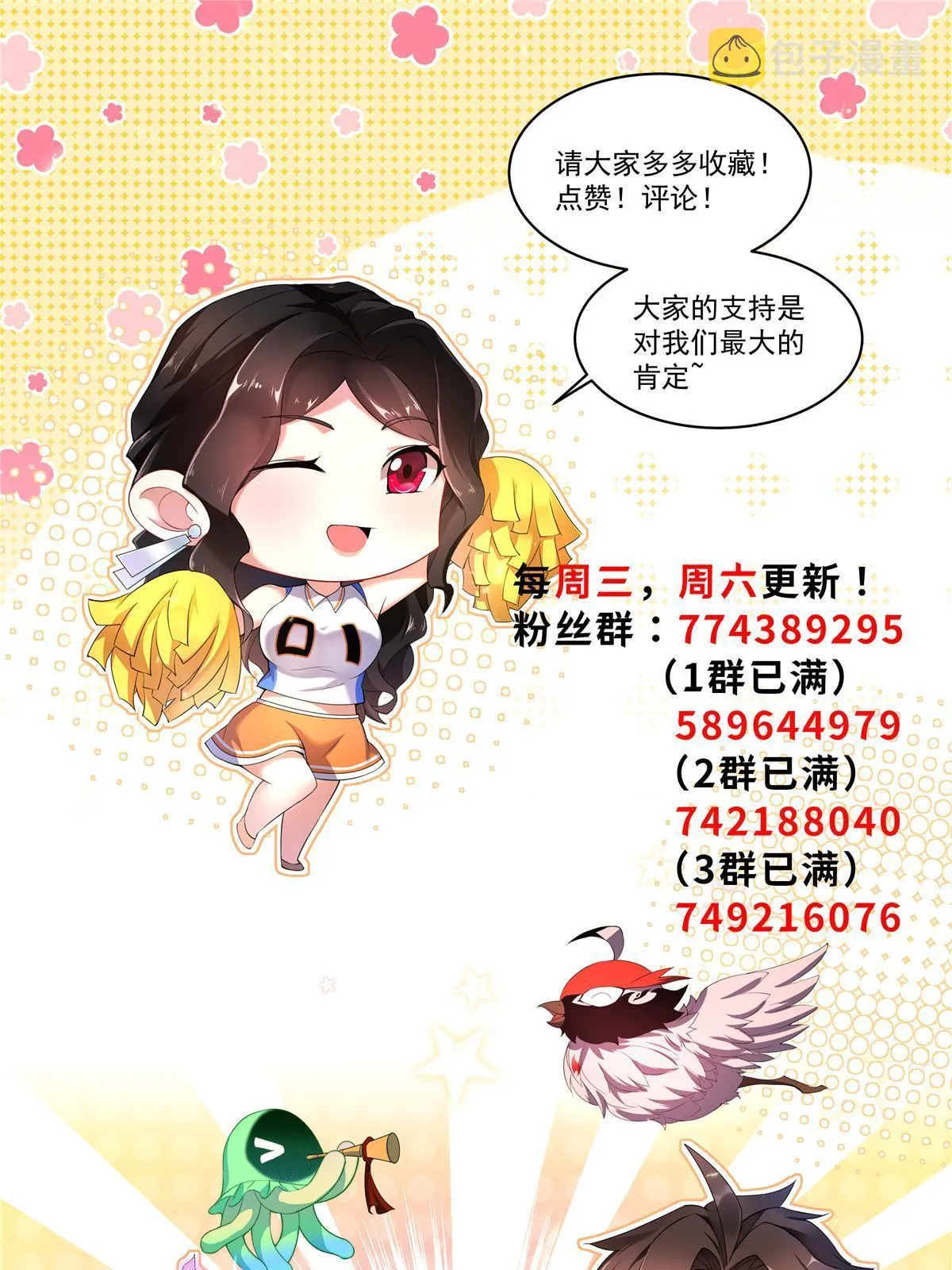 117 活化铜像关公 第68页