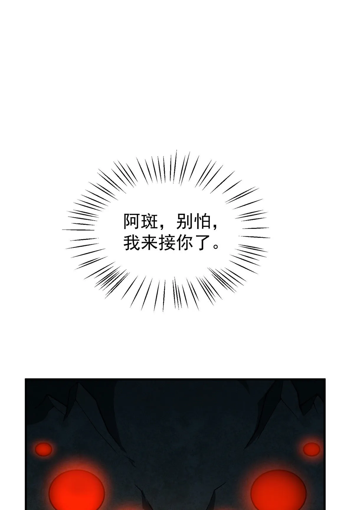 116 群山之主 第2页