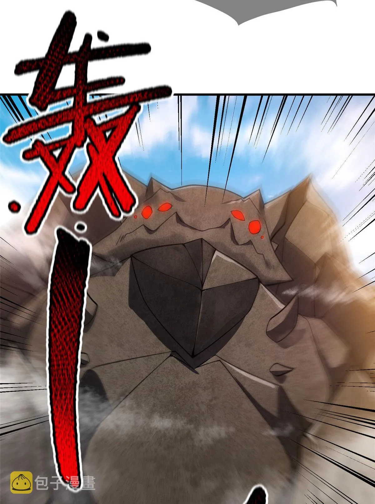116 群山之主 第4页