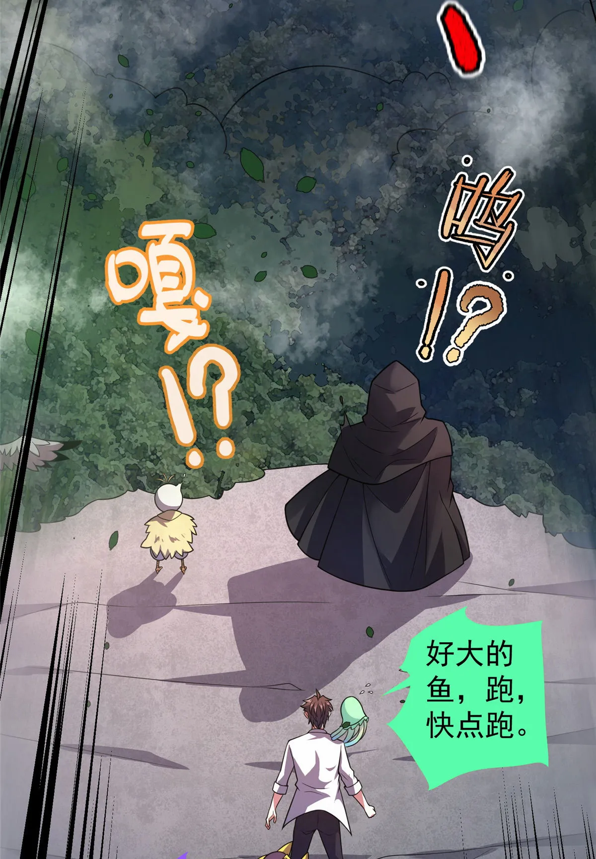 116 群山之主 第6页
