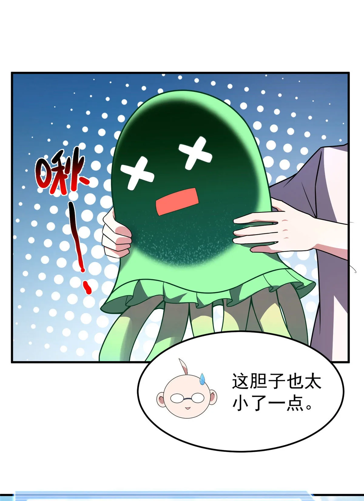 116 群山之主 第8页