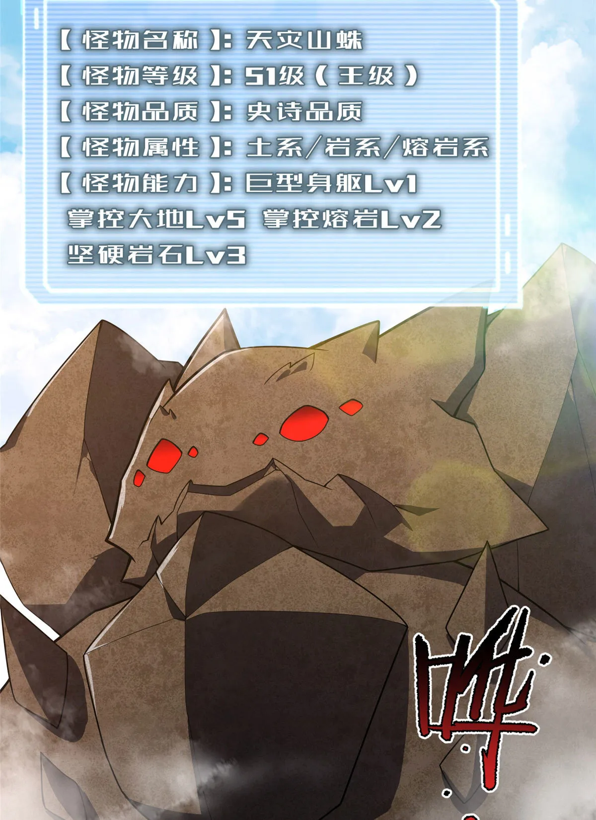 116 群山之主 第9页