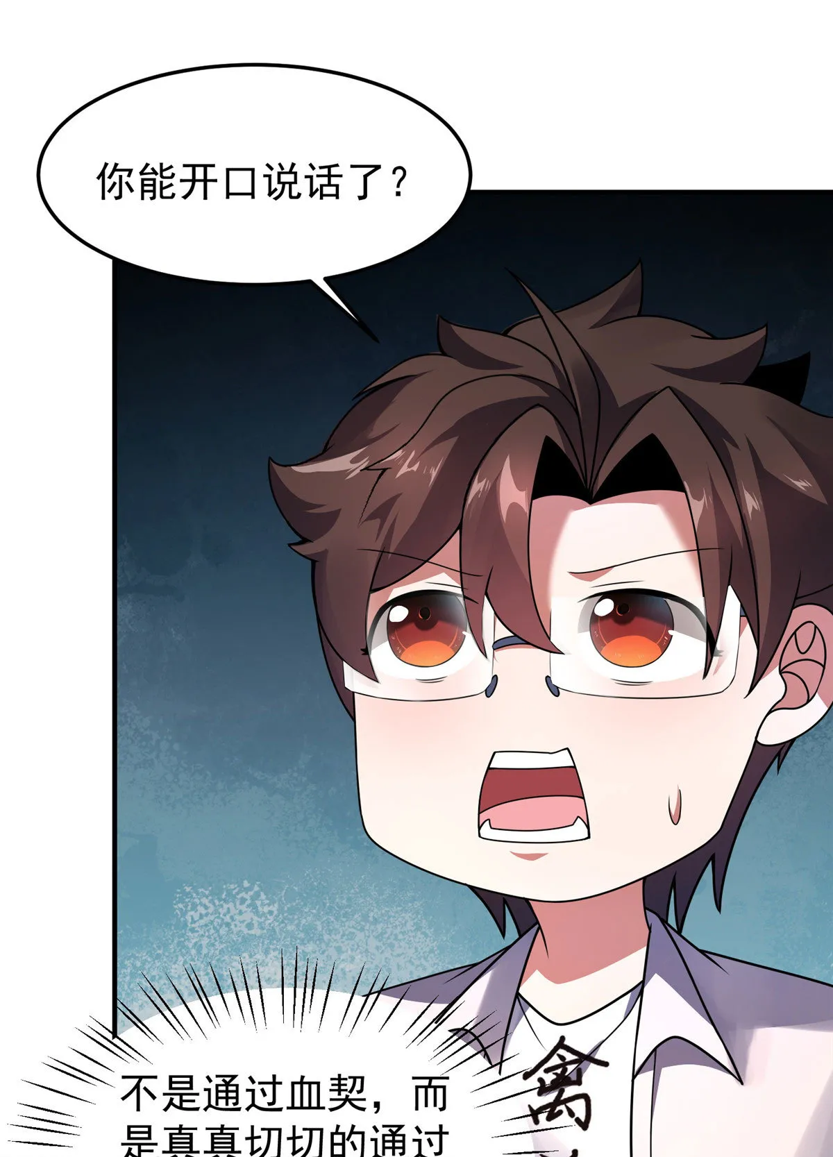 116 群山之主 第15页