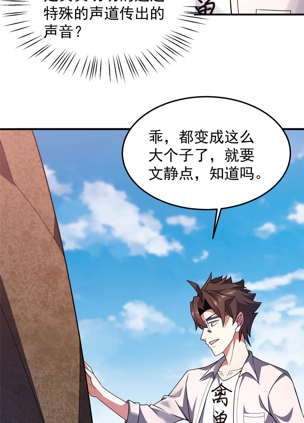 116 群山之主 第16页