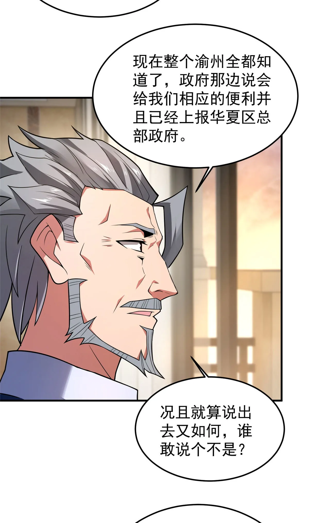 116 群山之主 第22页