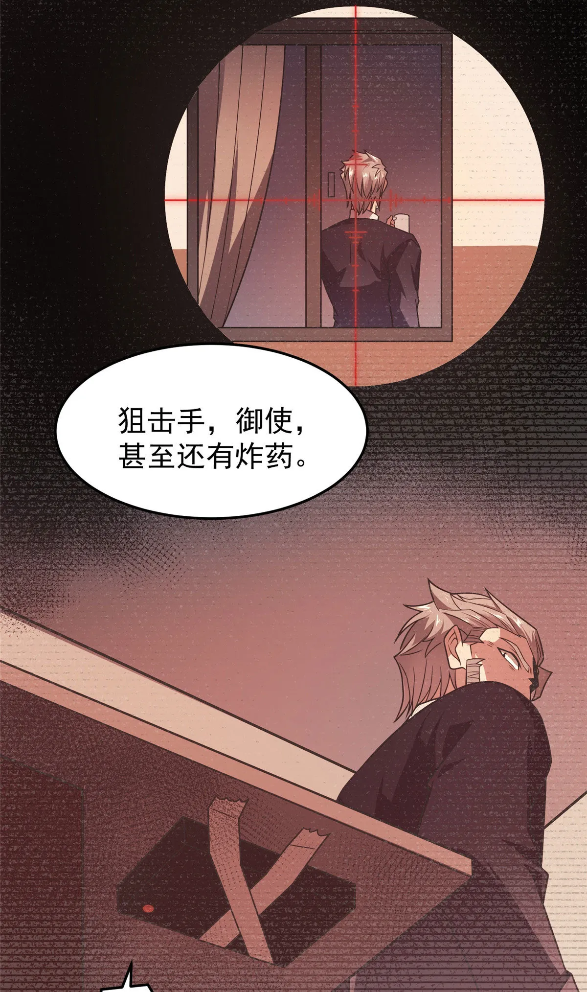116 群山之主 第24页