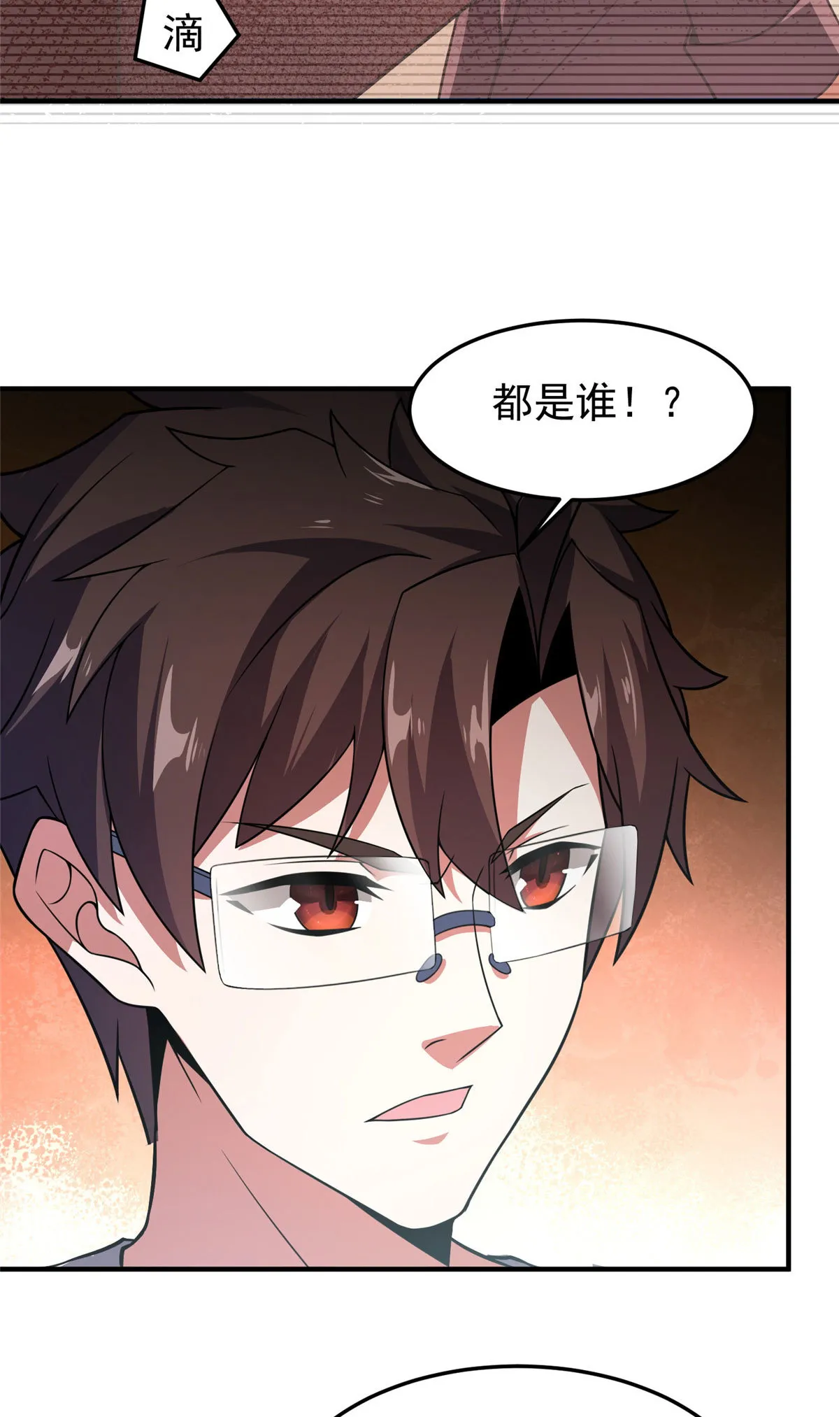 116 群山之主 第25页