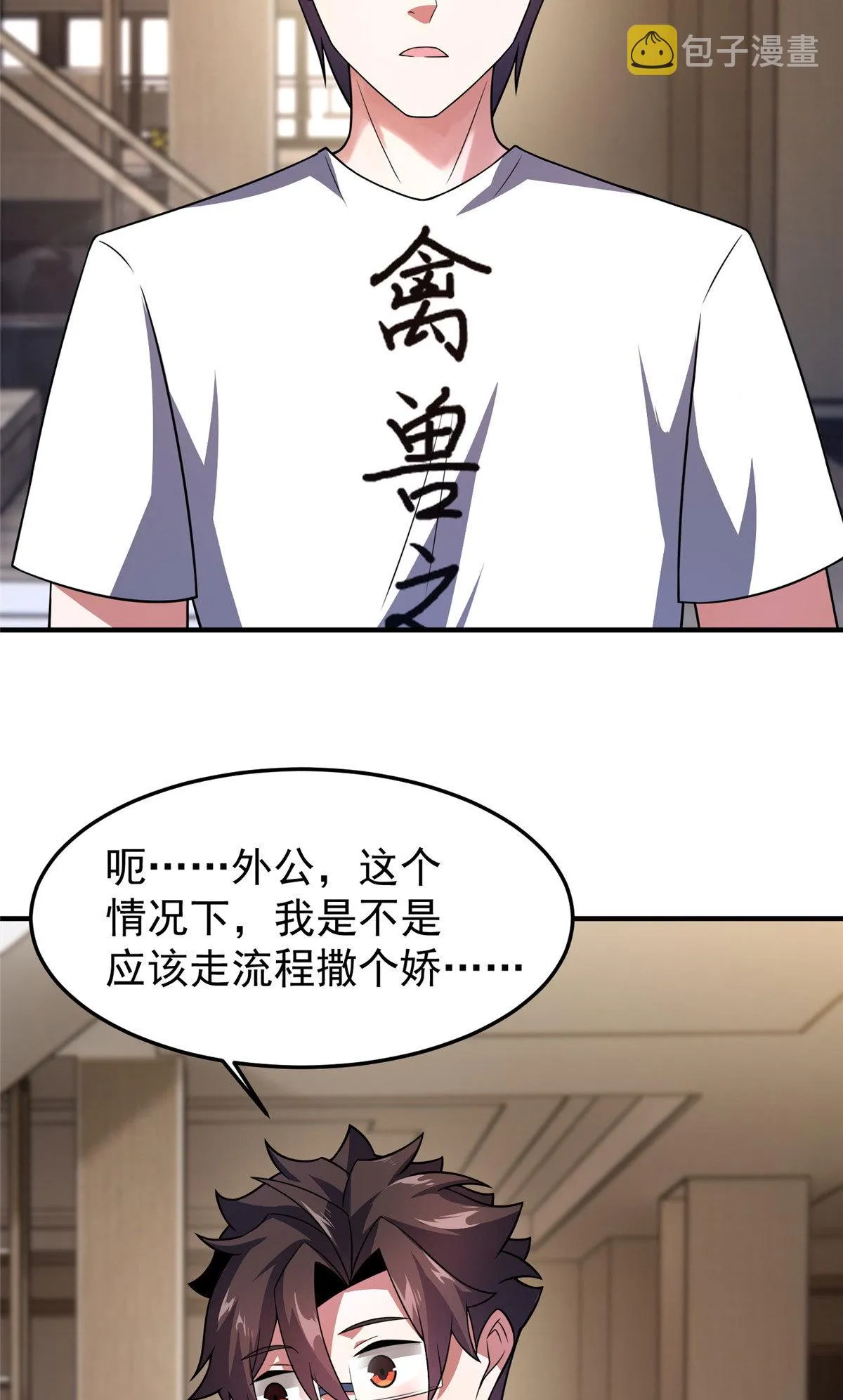 116 群山之主 第28页