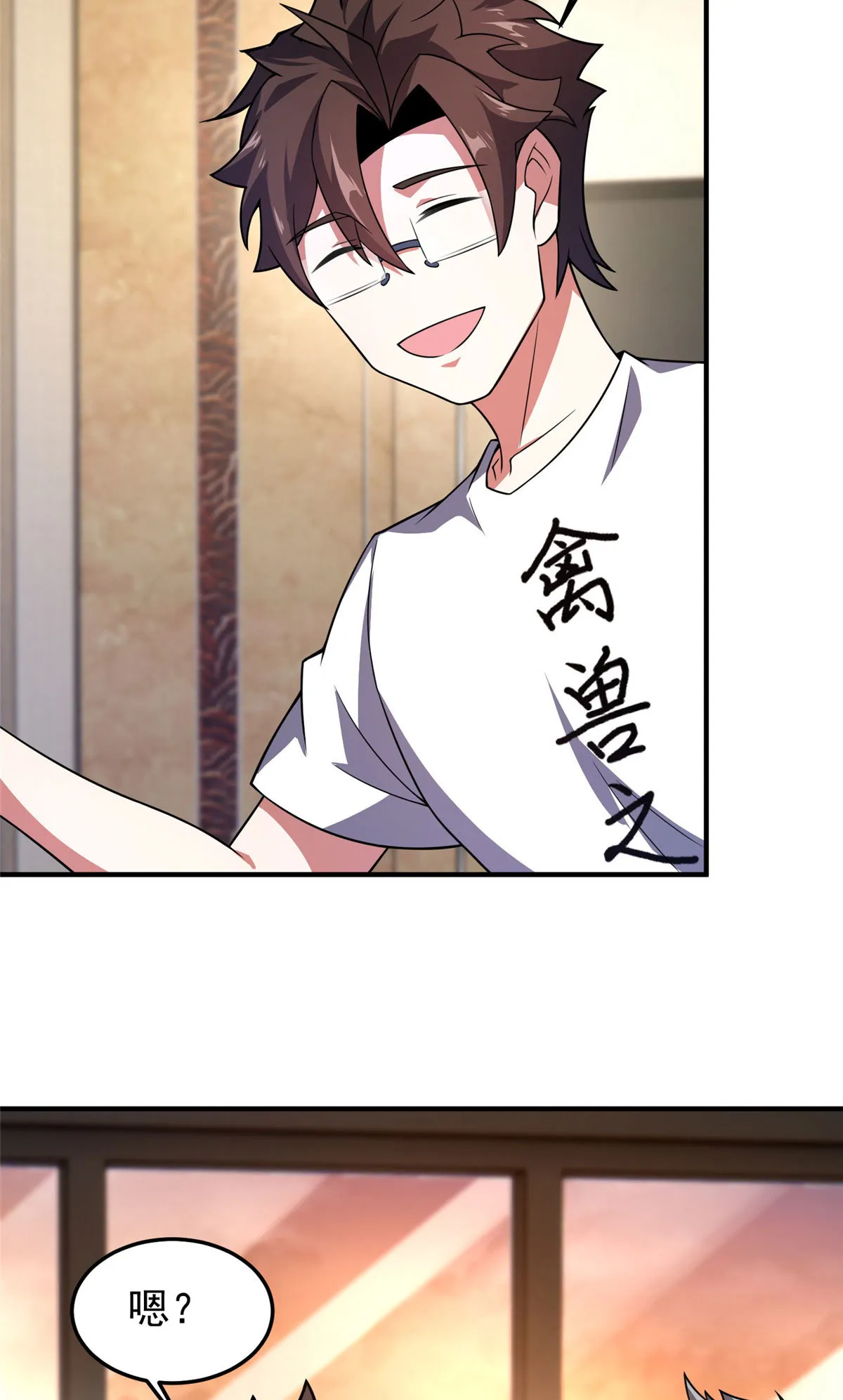 116 群山之主 第31页