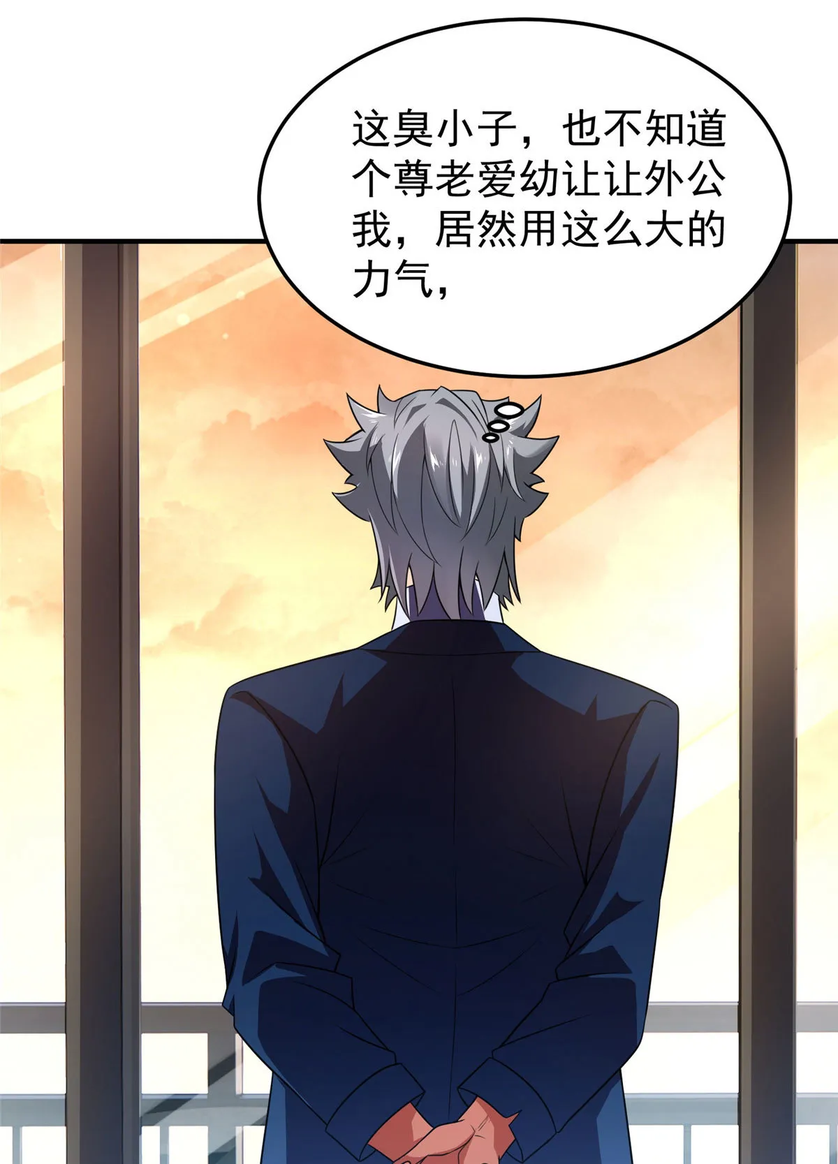 116 群山之主 第37页