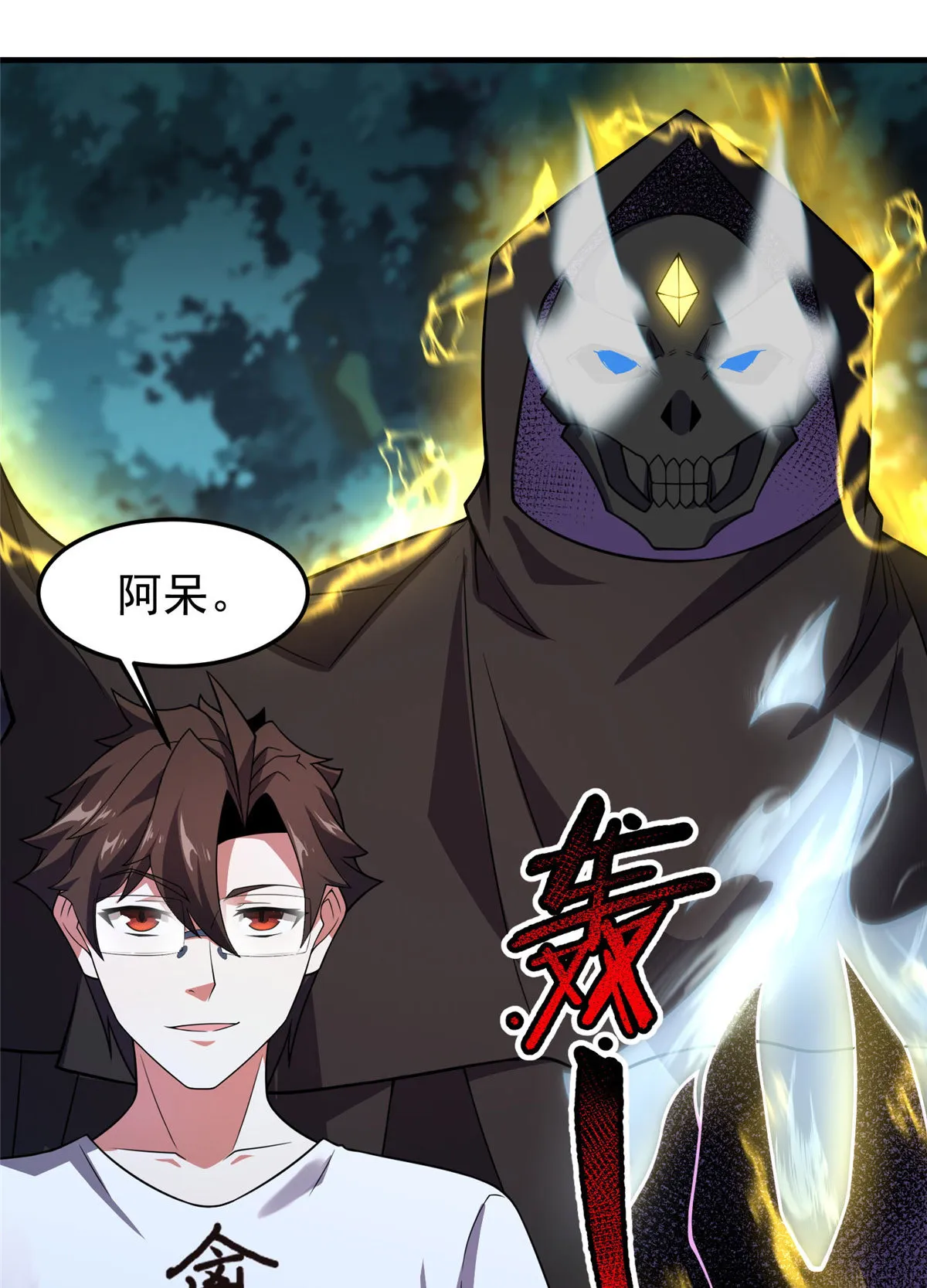 116 群山之主 第46页