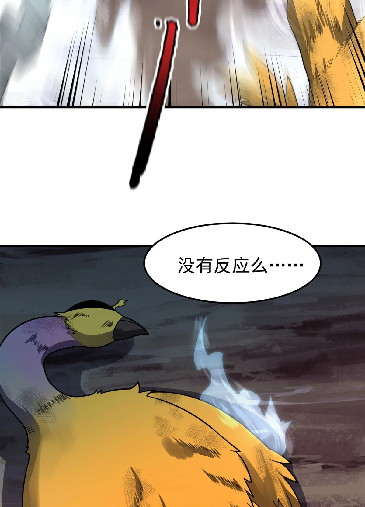 116 群山之主 第49页