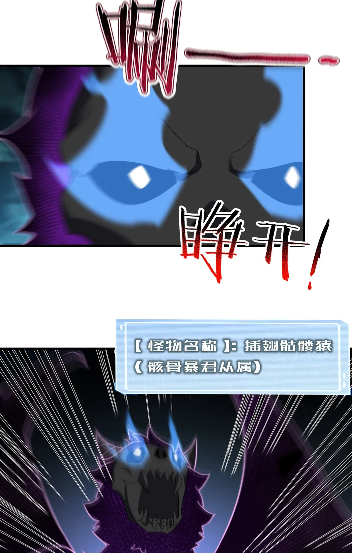 116 群山之主 第55页