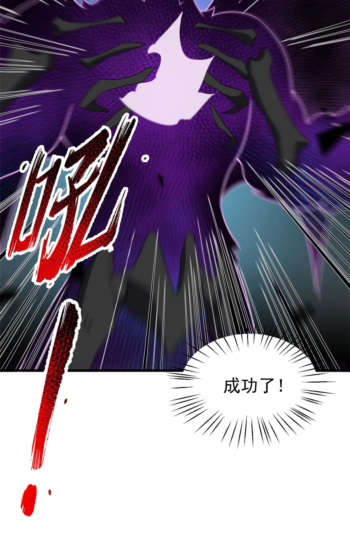 116 群山之主 第56页