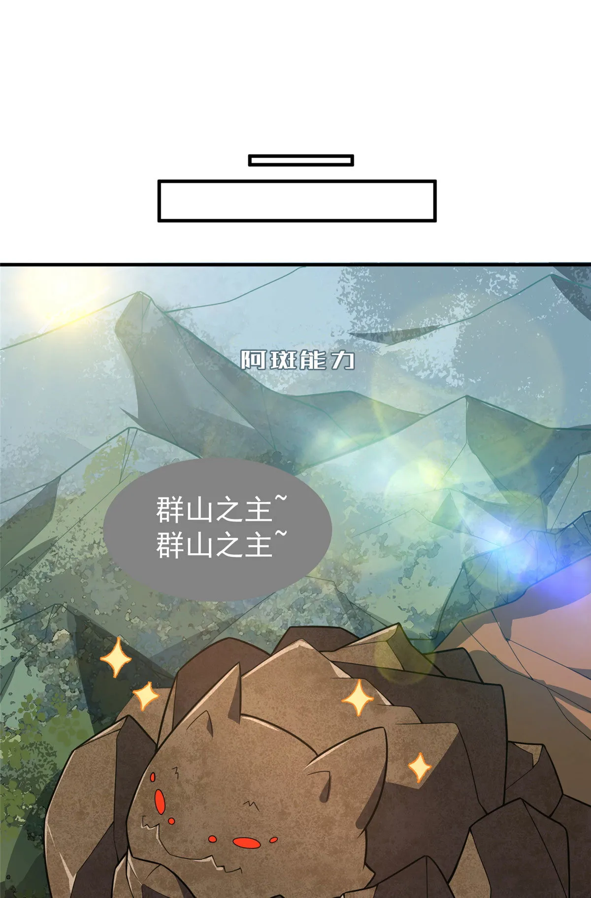 116 群山之主 第57页