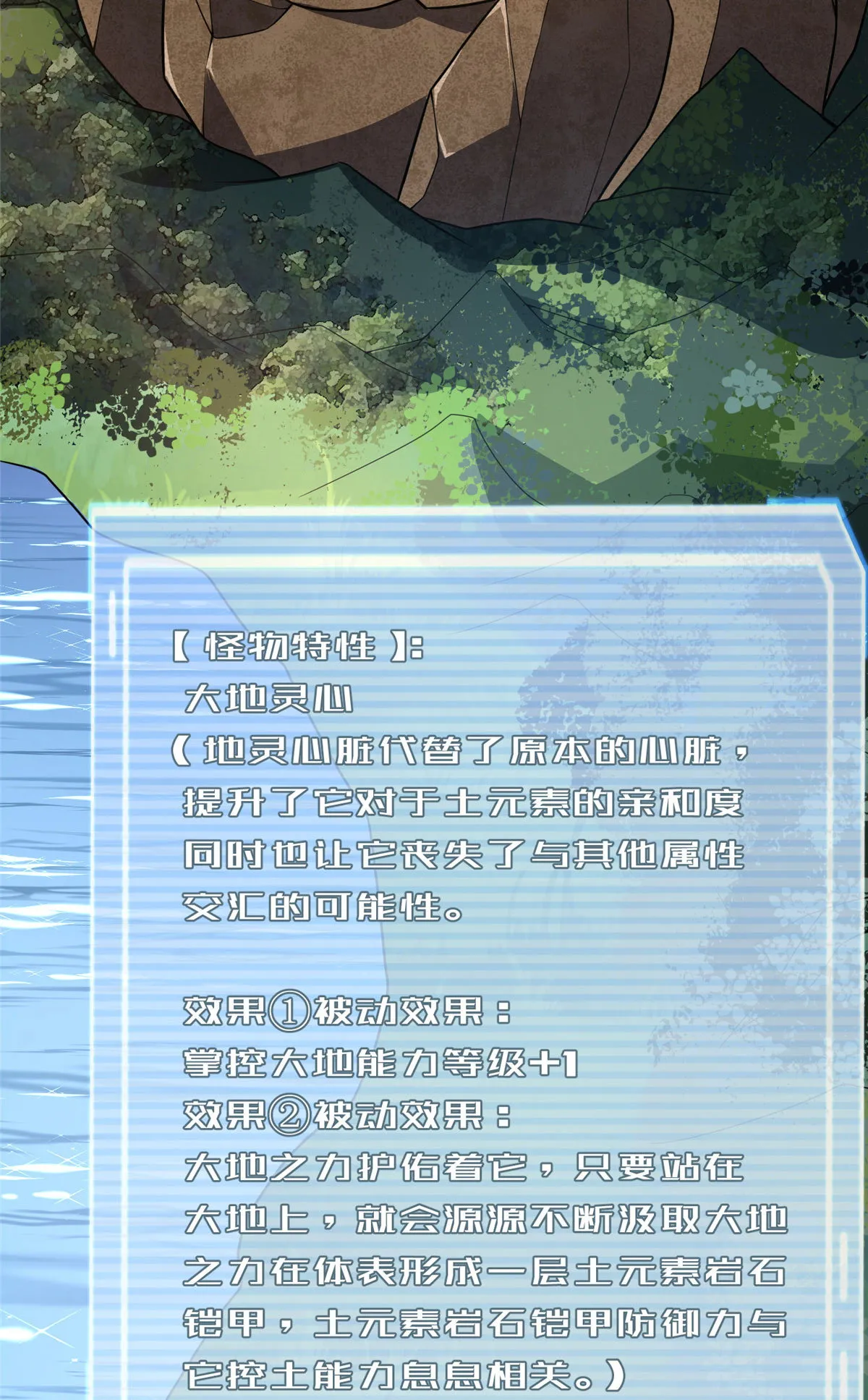 116 群山之主 第58页