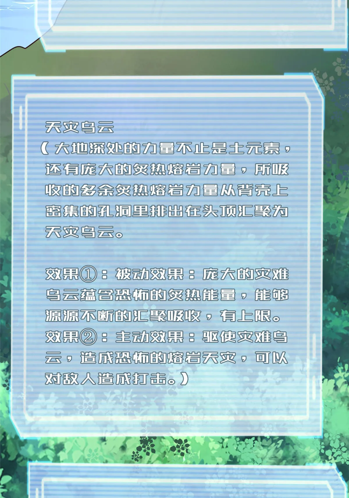 116 群山之主 第59页