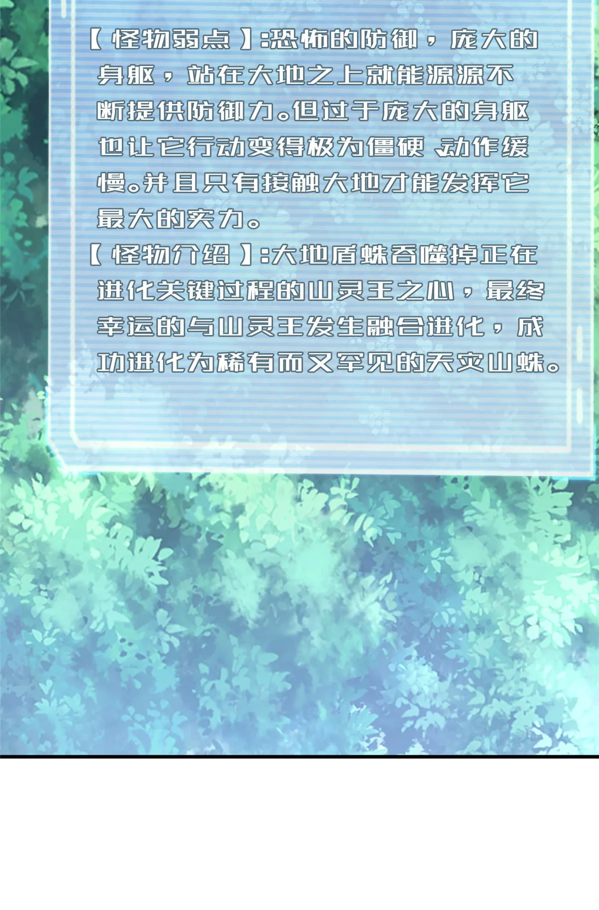 116 群山之主 第60页