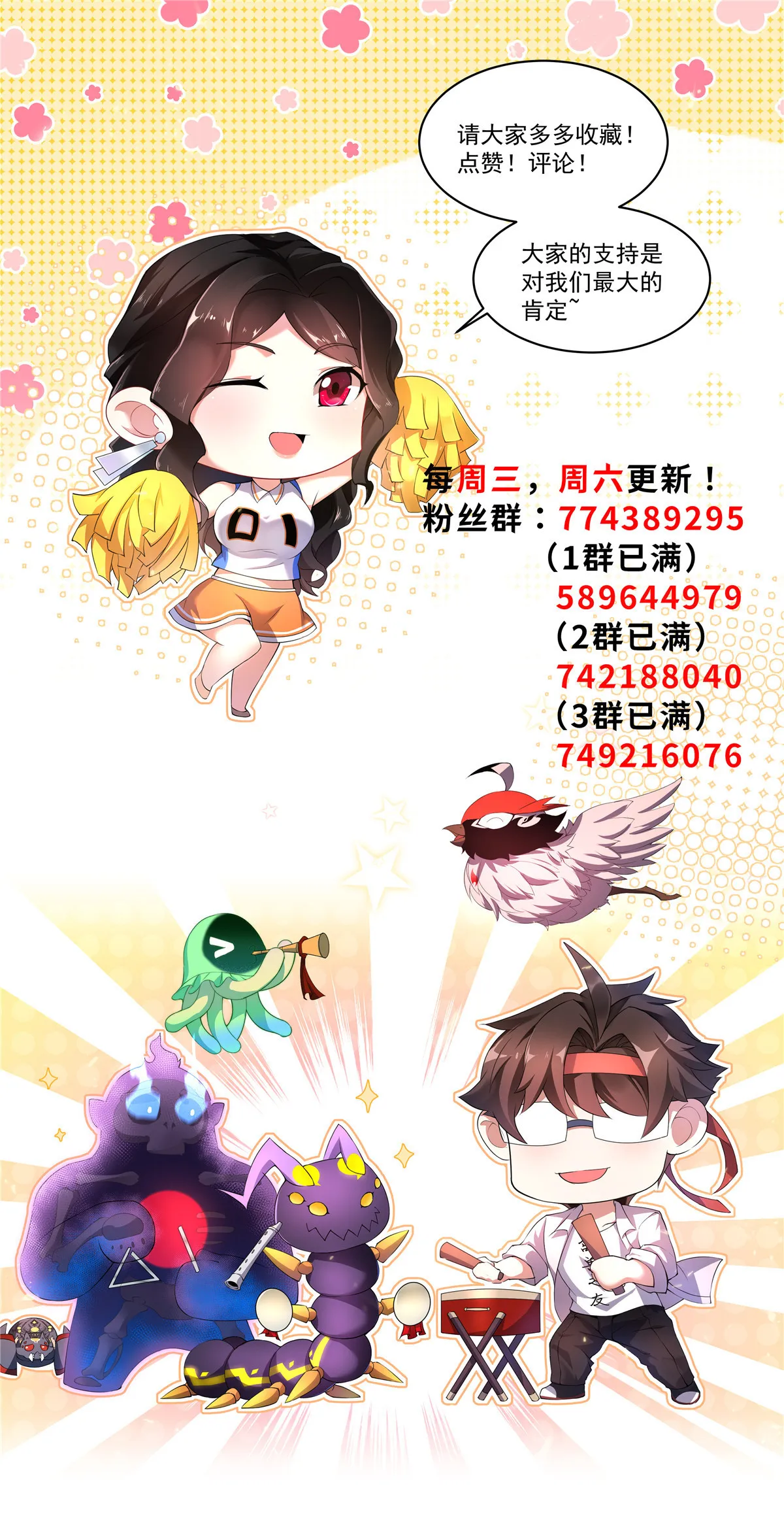 116 群山之主 第61页