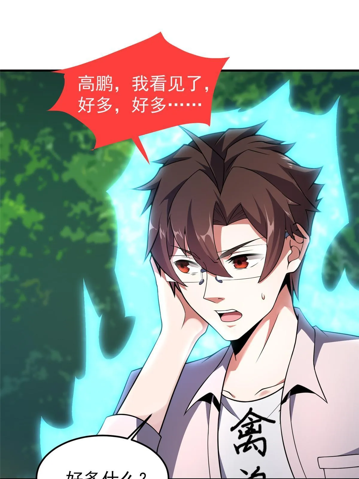 112 木孔雀 第3页
