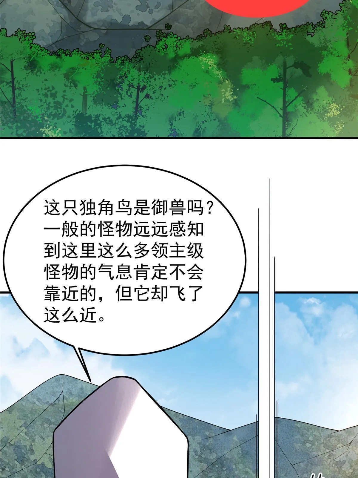 112 木孔雀 第12页