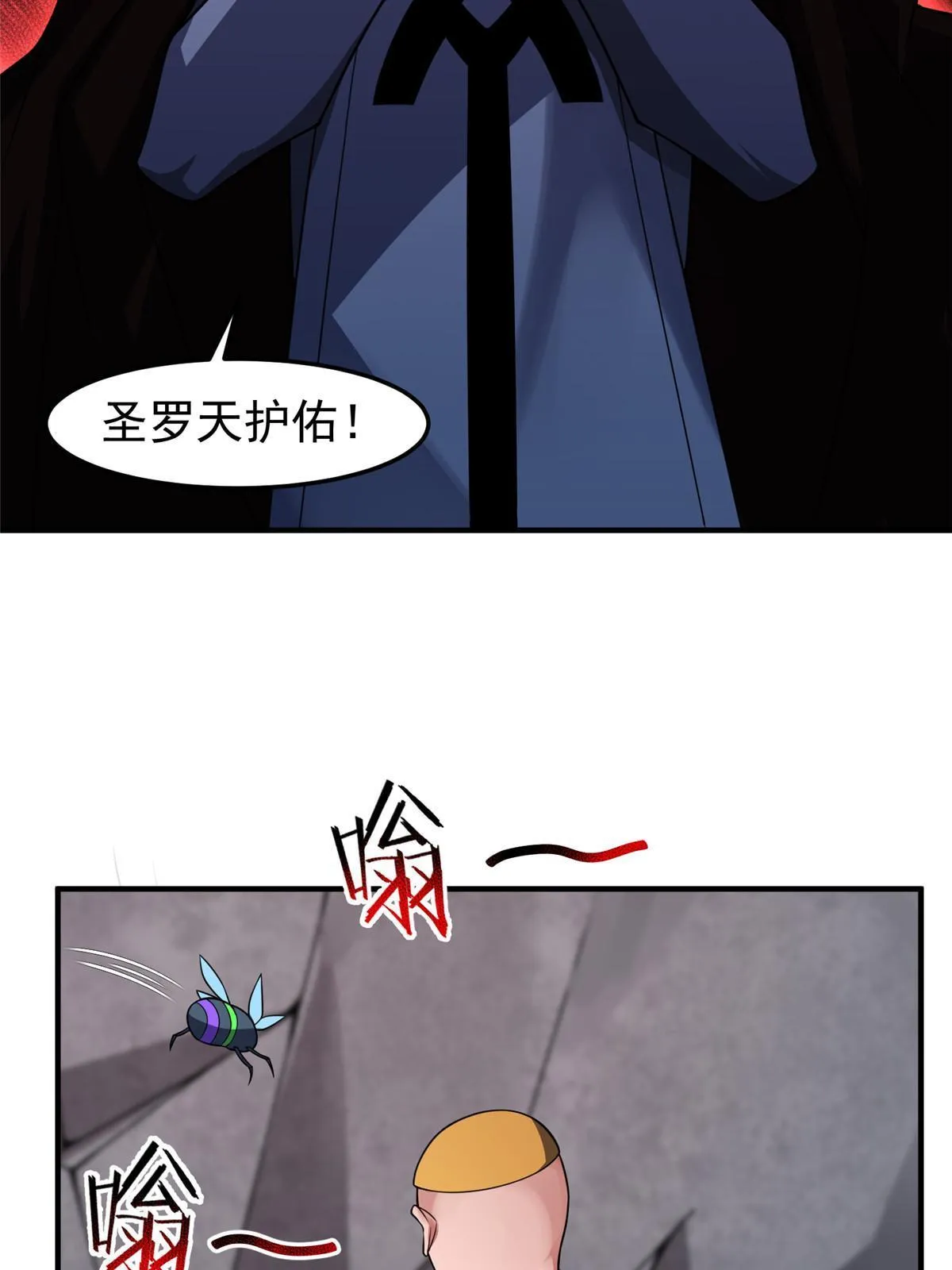 112 木孔雀 第19页