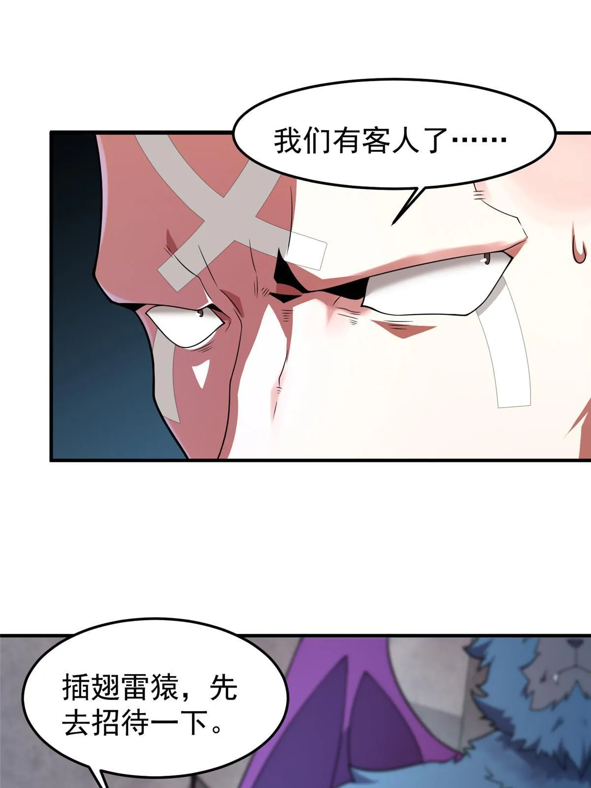 112 木孔雀 第26页