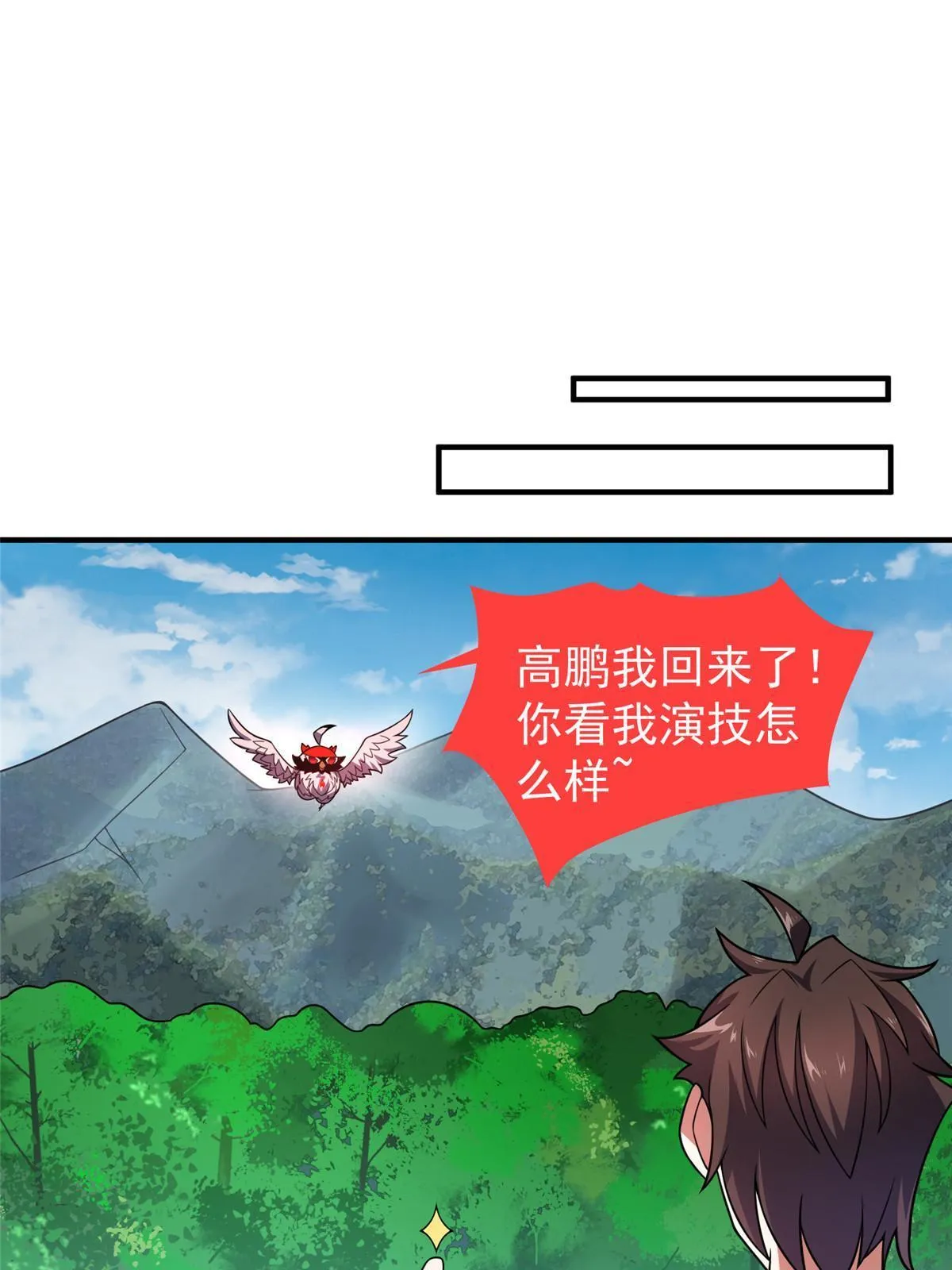 112 木孔雀 第28页