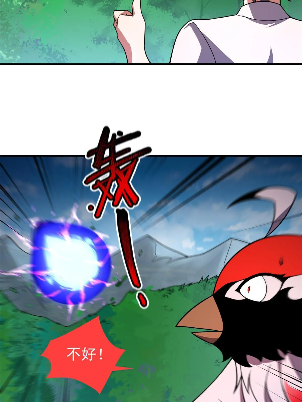 112 木孔雀 第29页