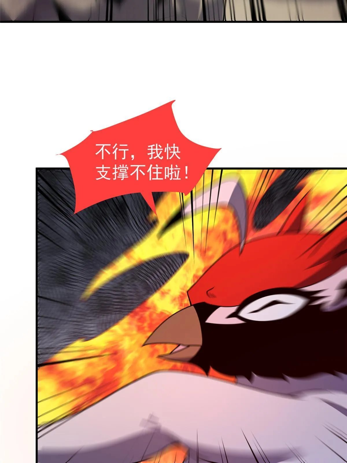 112 木孔雀 第35页