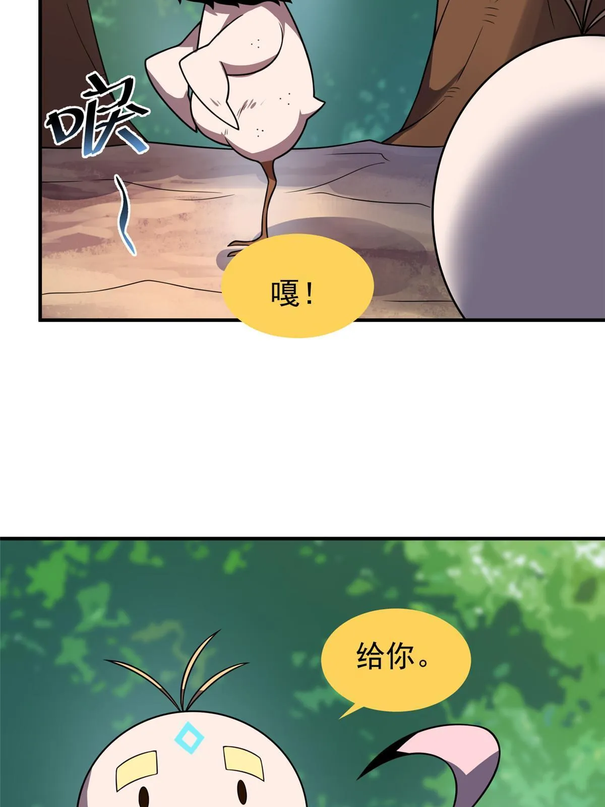 112 木孔雀 第41页