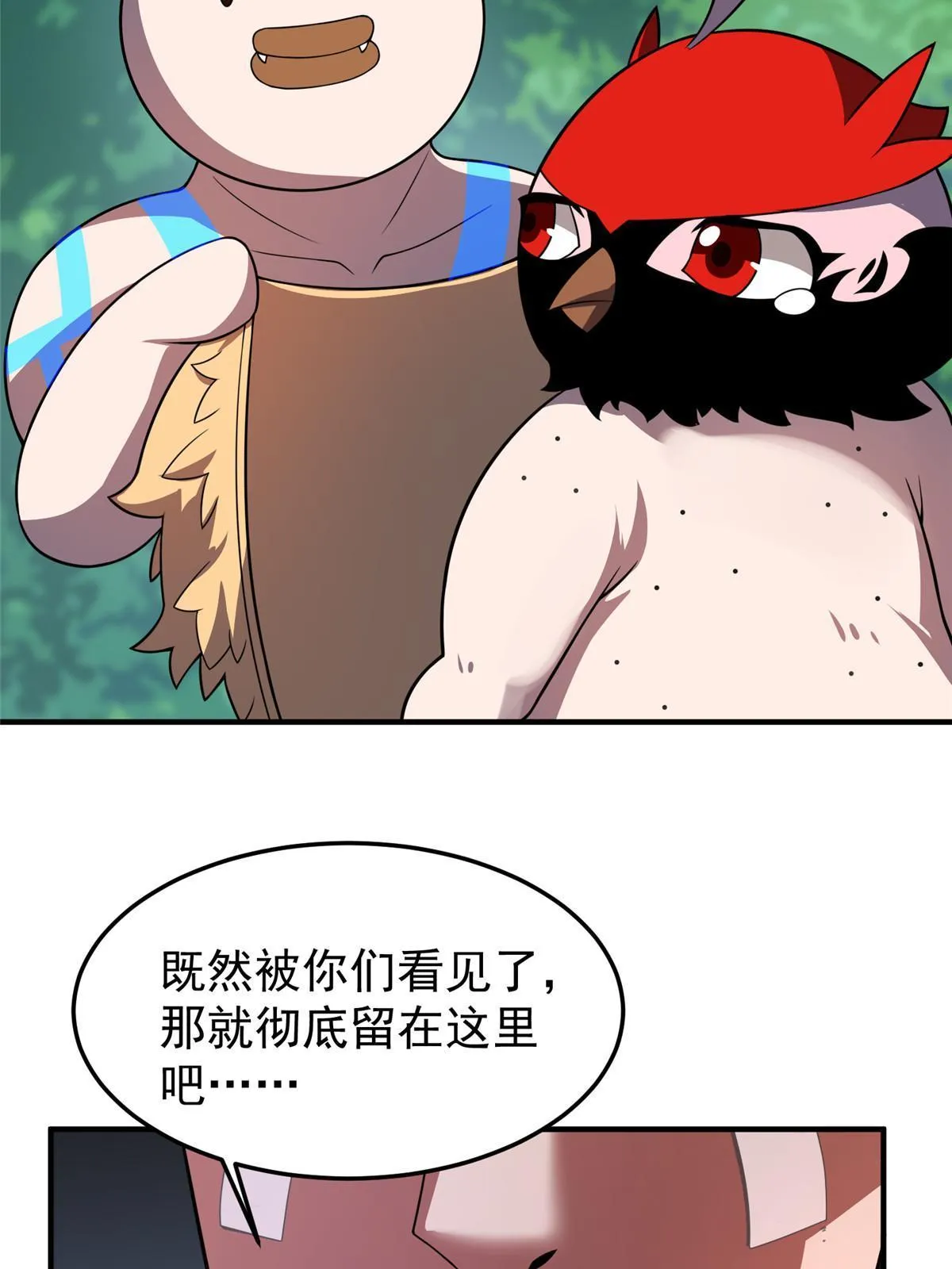 112 木孔雀 第42页