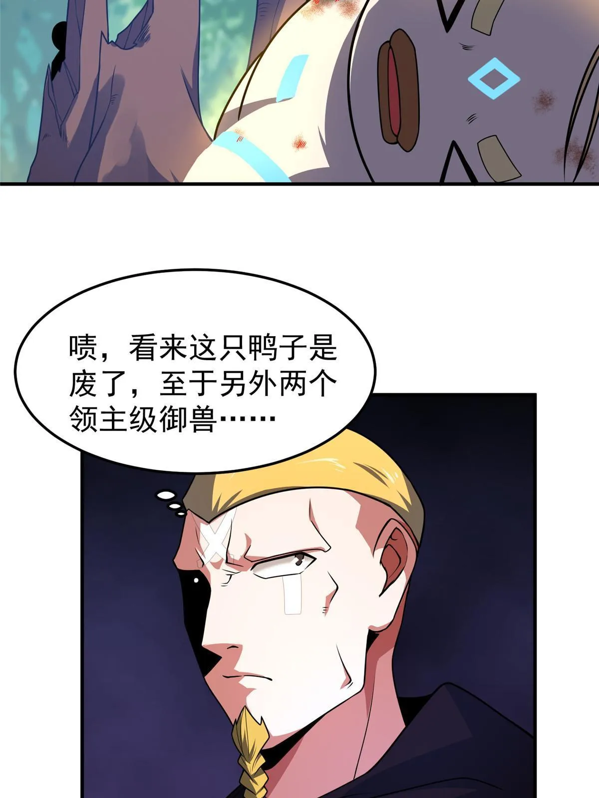 112 木孔雀 第49页