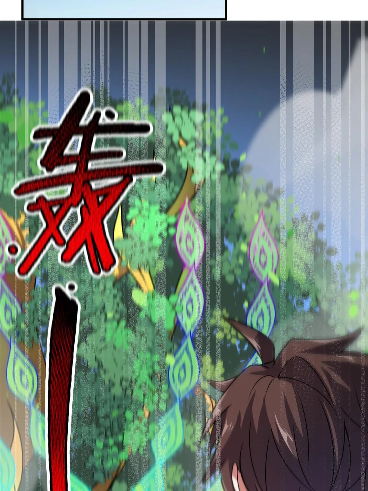 112 木孔雀 第51页