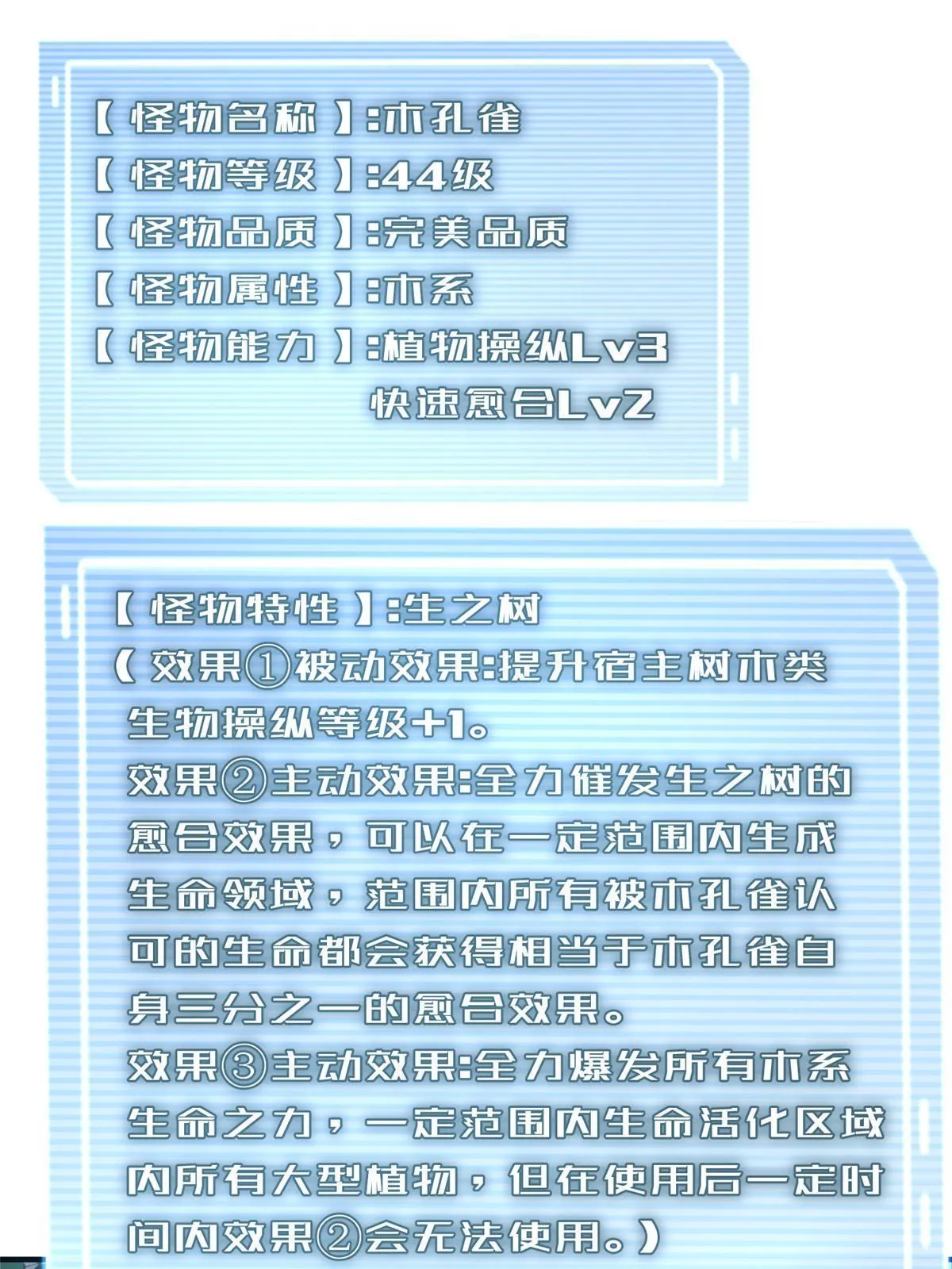 112 木孔雀 第54页