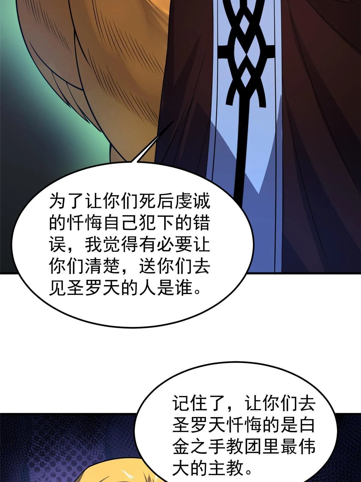 112 木孔雀 第56页