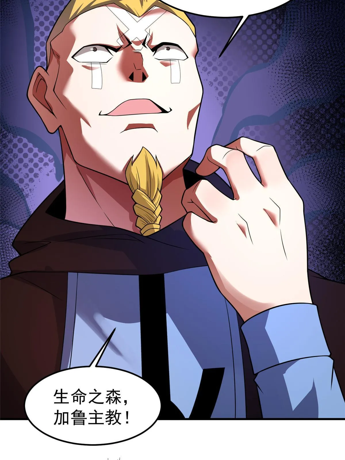 112 木孔雀 第57页